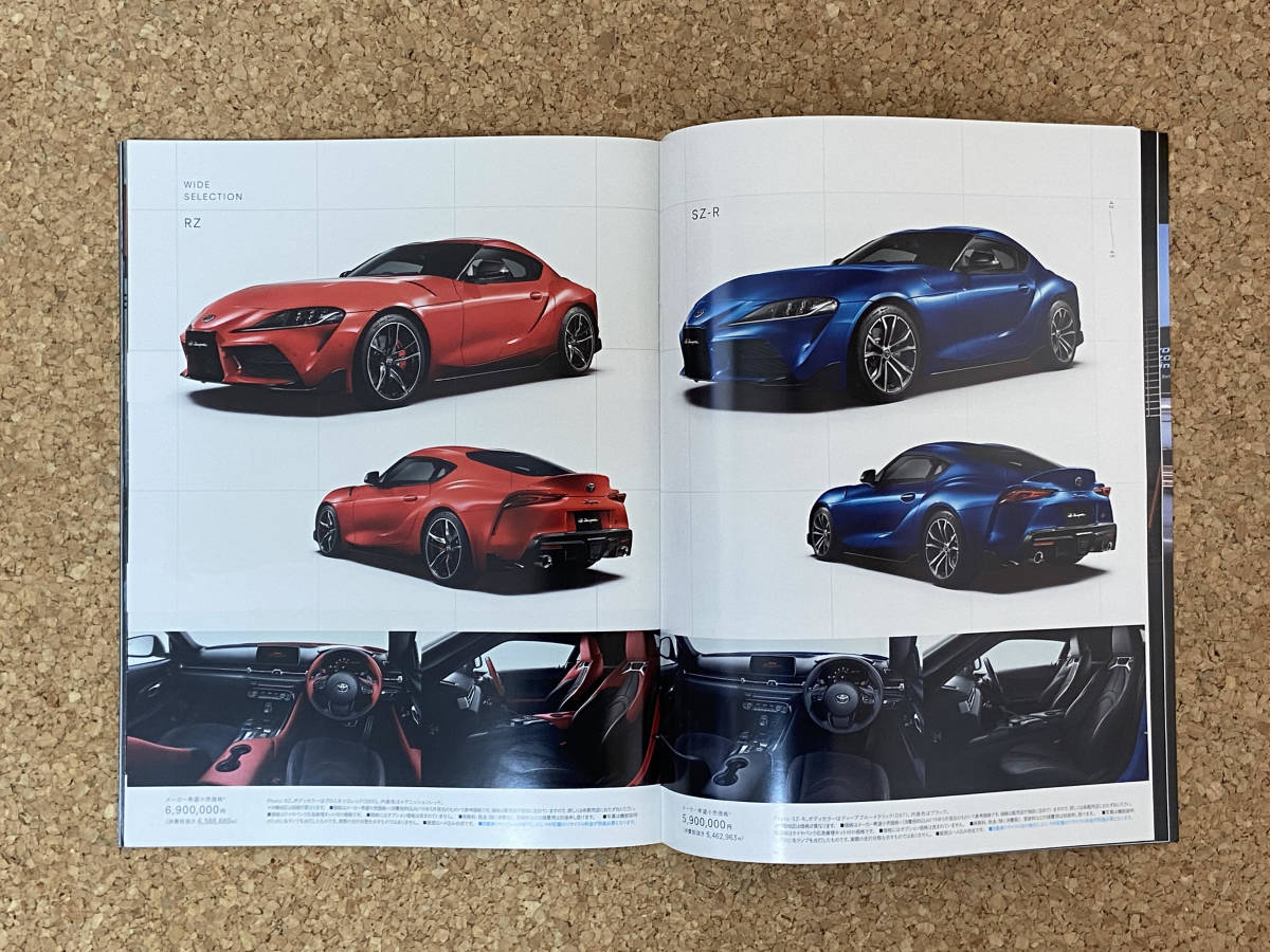 カタログ2冊　トヨタ　スープラ(A70型) 90年8月版　GRスープラ(DB型)　19年5月　TOYOTA SUPRA/GR SUPRA_画像5