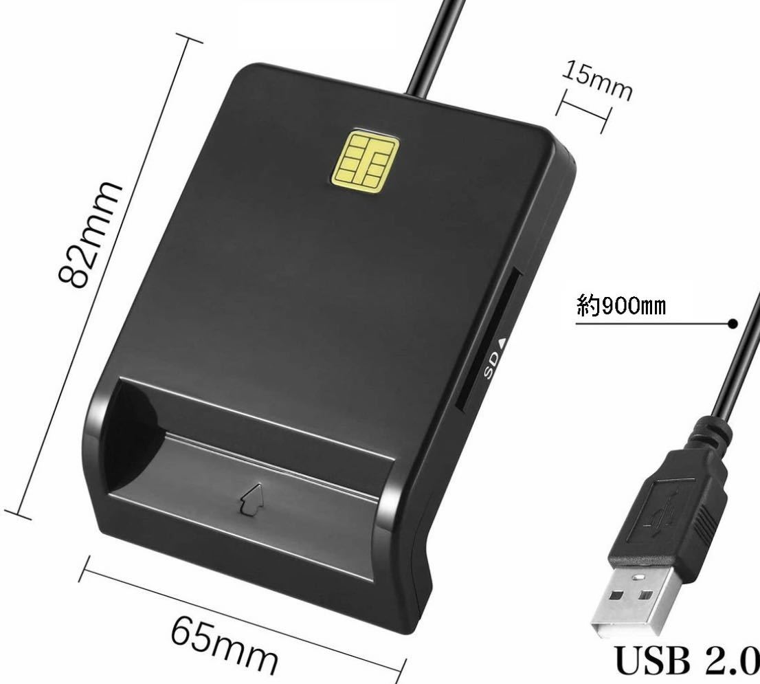 icカードリーダー マイナンバーカード対応 確定申告 sdカードリーダー 多機能 USB接続 e-Tax 国税電子申告 USBマルチ