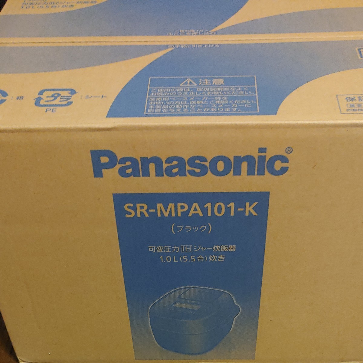PANASONIC SR-MPA100-K ブラック おどり炊き 圧力IH炊飯器(5.5合炊き)