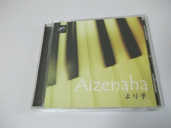 ディズニープリンセスのベビーグッズも大集合 より子 Cd Aizenaha Born アルバム Sanjsamachar Net