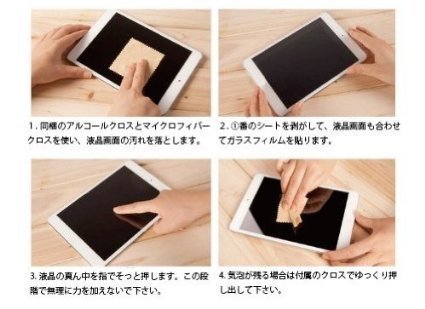 【送料無料】Sony Xperia Z4 Tablet docomo SO-05G au SOT31 強化ガラス液晶保護フィルム 10.1インチ 飛散防止_画像4