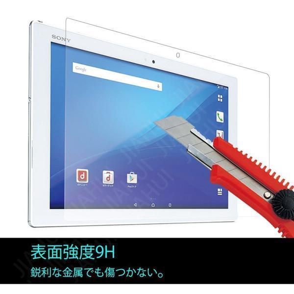【送料無料】Sony Xperia Z4 Tablet docomo SO-05G au SOT31 強化ガラス液晶保護フィルム 10.1インチ 飛散防止_画像3