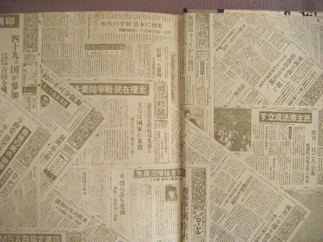 昭和50年9月第1刷『日本国憲法三十年』伊藤満著　朝日新聞社_画像4