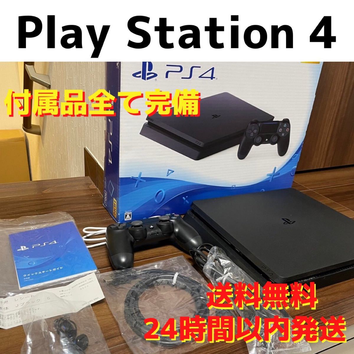 【美品】SONY ps4 PlayStation4 500gb CUH-2100AB01 ジェットブラック