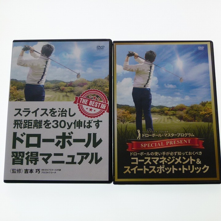 2本セット】吉本巧 ドローボール習得マニュアル DVD iUS7l6I8ig, DVD/ブルーレイ - luckaupravasisak.hr 2本セット】吉本巧 ドローボール習得マニュアル DVD iUS7l6I8ig, DVD/ブルーレイ - luckaupravasisak.hr