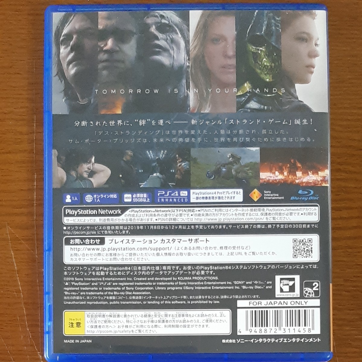 【PS4】 DEATH STRANDING [通常版] PS4