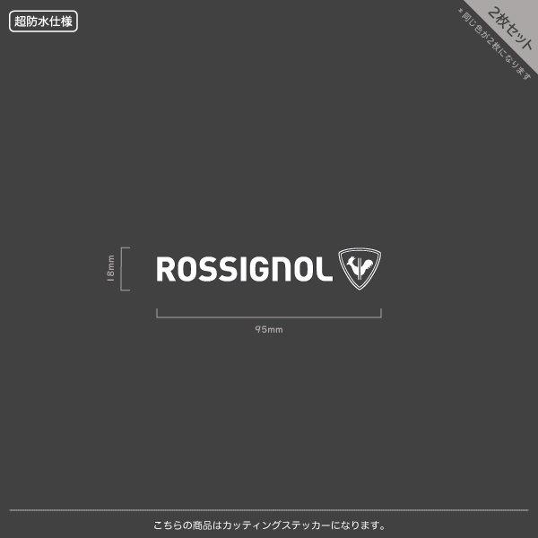 ROSSIGNOL_ロシニョール【01】【9.5cm】【2枚入り】カッティングステッカー_画像1