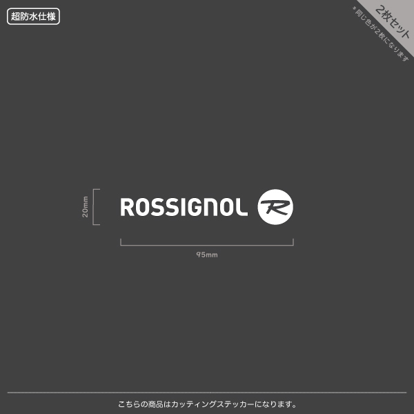 ROSSIGNOL_ロシニョール【06】【9.5cm】【2枚入り】カッティングステッカー_画像1