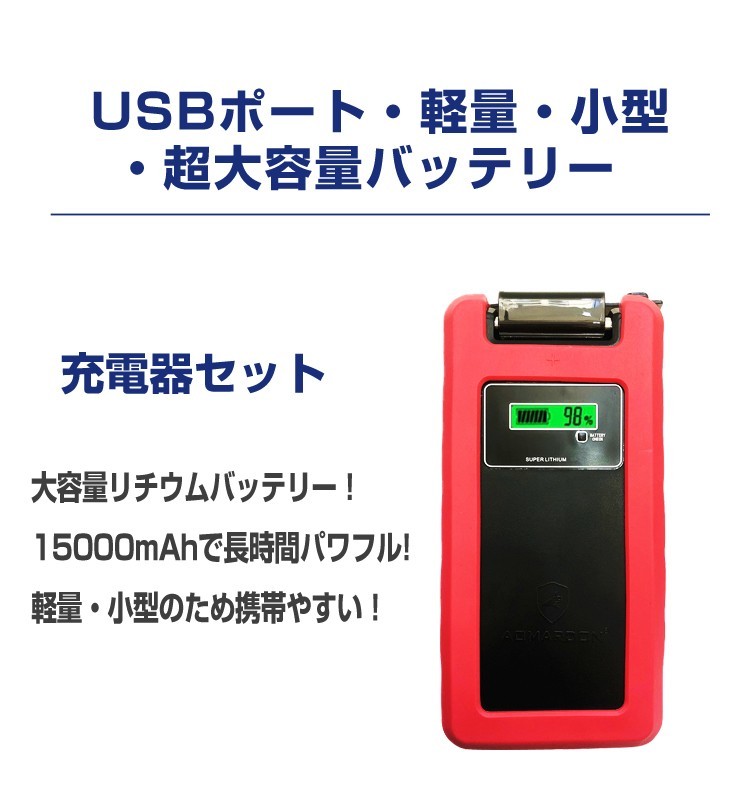 ダイワ用シマノ用 電動リール用  スーパーリチウム 互換 バッテリー 充電器 セット 14.8V  20000mAh