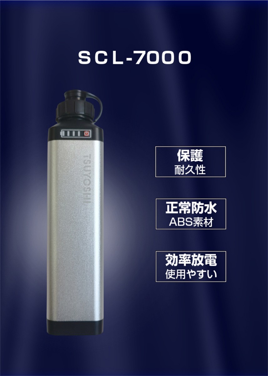 ダイワ＆シマノ用電動リール用スーパーリチウム互換 バッテリー充電器セットX70銀
