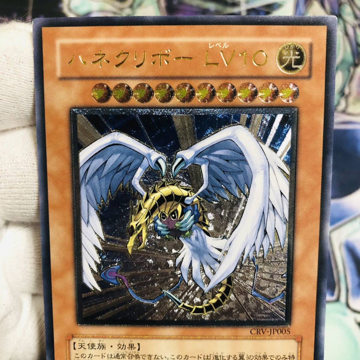 SALE/71%OFF】 ハネクリボーLV10 レリーフ アルティメットレア