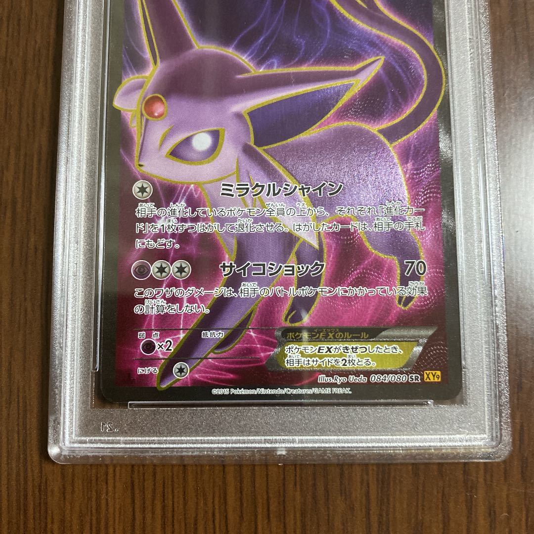 ☆セール ポケモンカード エーフィEX SR PSA10 - ポケモンカードゲーム