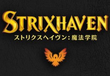 MTG ストリクスヘイヴン:魔法学院 日本語 ドラフトブースターパック