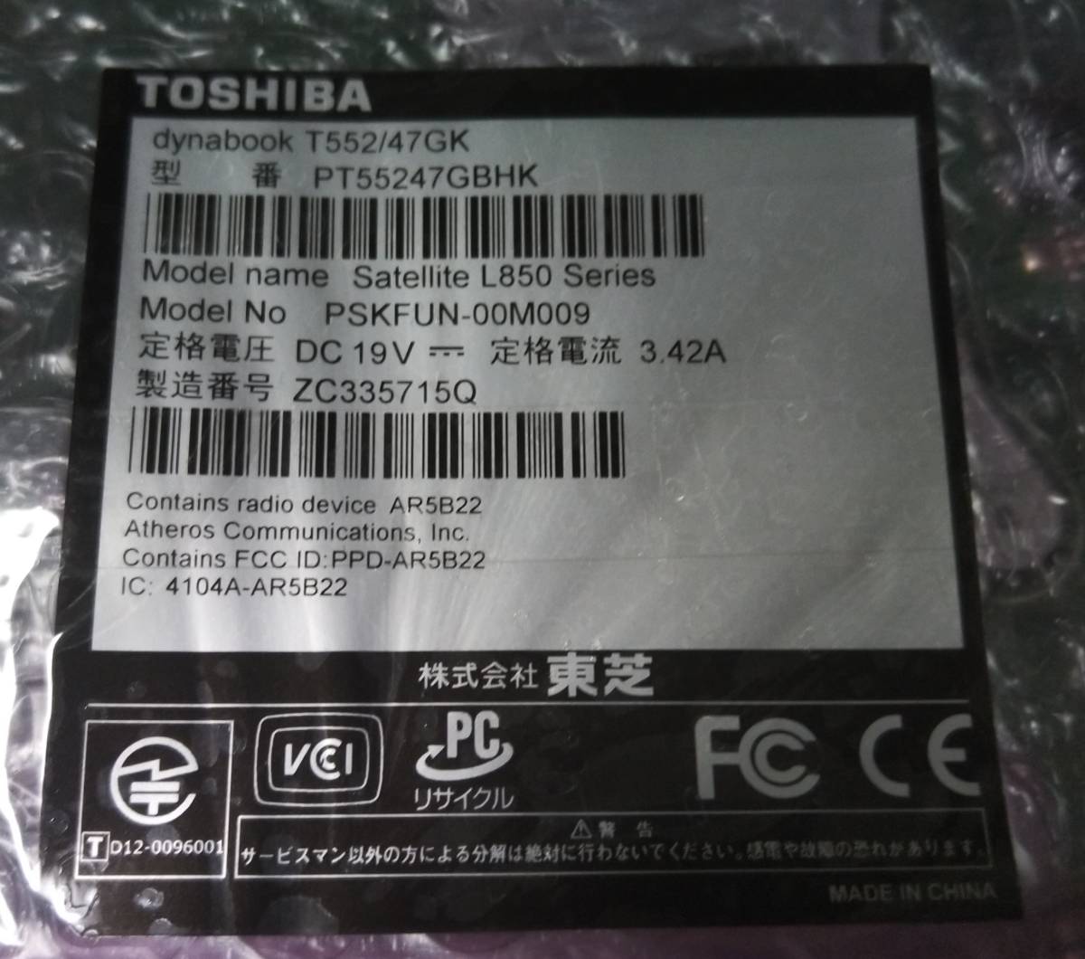 T552/47G T552/47GK T552/47GW T552/47GB T552/47GR 修理パーツ マザーボード システムボード ロジックボード 動作確認済 修理パーツ_画像1