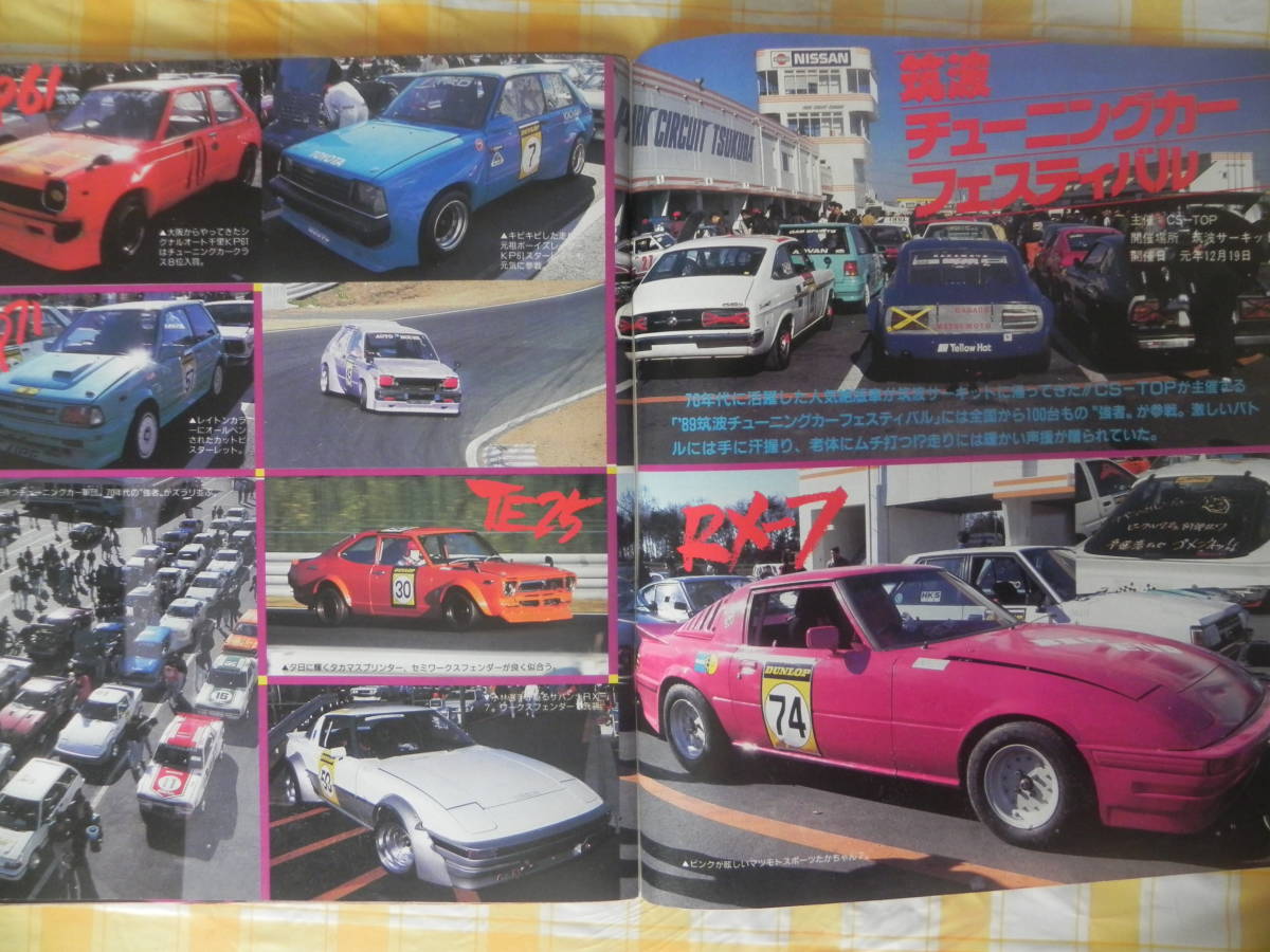 絶版】 ヤングオート 1990年 2月増刊号 No.10 item 絶版】 ヤングオート 1990年 2月増刊号 No.10 item