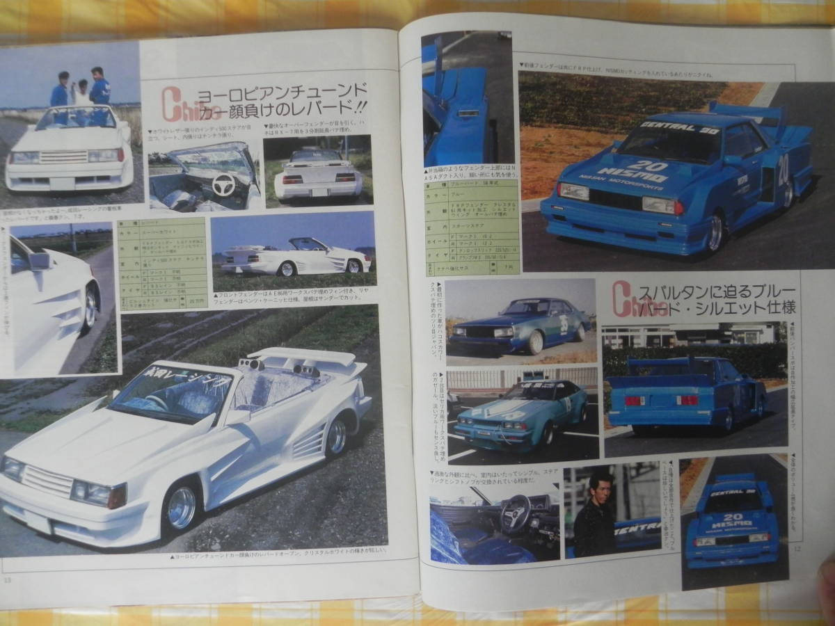 絶版】 ヤングオート 1990年 2月増刊号 No.10 item 絶版】 ヤングオート 1990年 2月増刊号 No.10 item