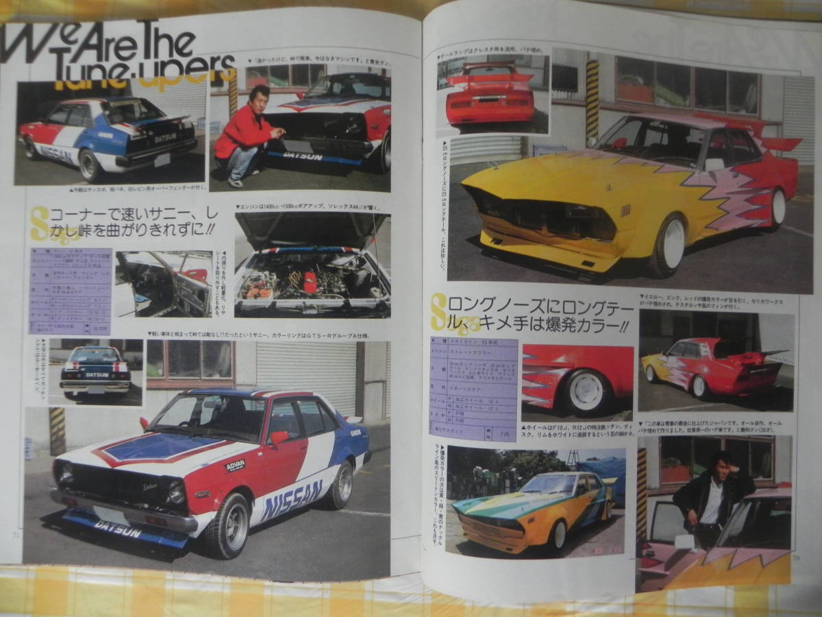 絶版】 ヤングオート 1990年 2月増刊号 No.10 item 絶版】 ヤングオート 1990年 2月増刊号 No.10 item