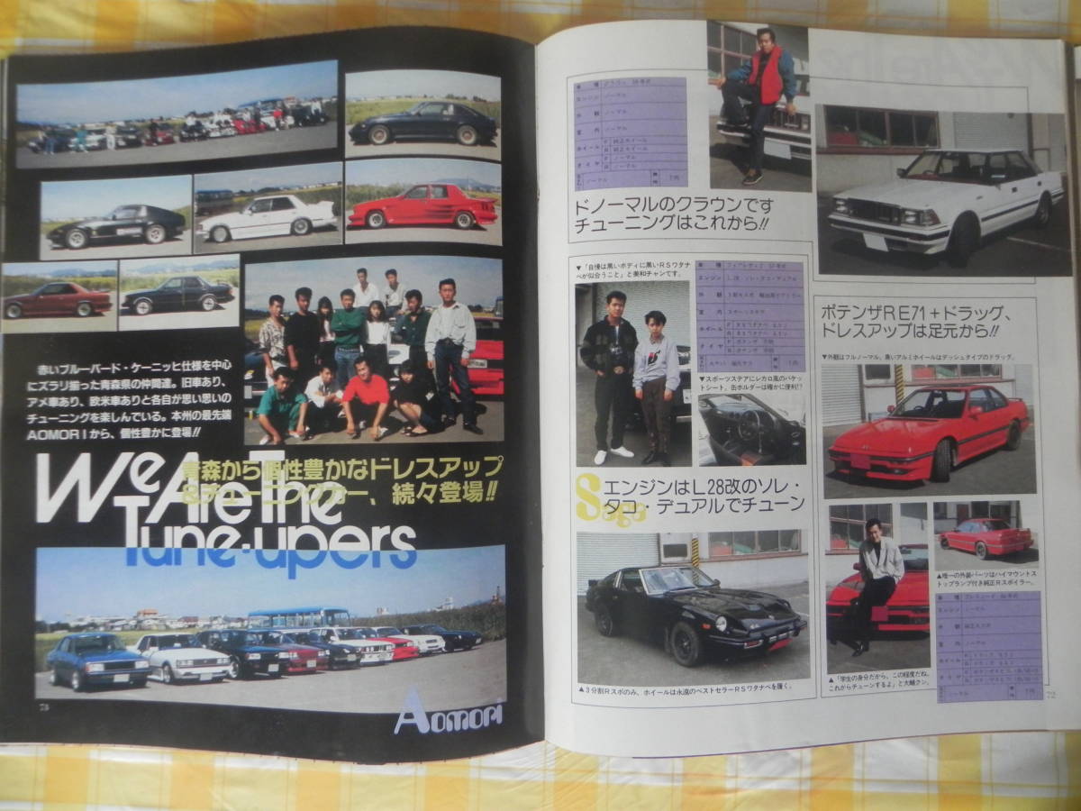 絶版】 ヤングオート 1990年 2月増刊号 No.10 item 絶版】 ヤングオート 1990年 2月増刊号 No.10 item