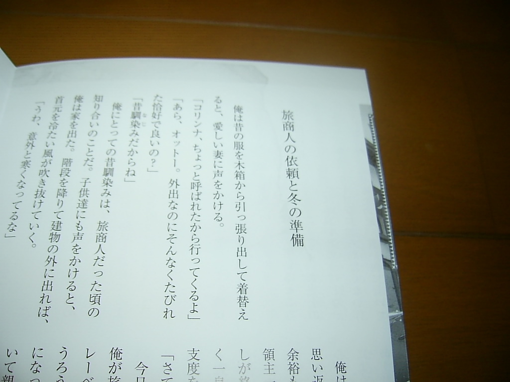 本好きの下剋上 第四部 貴族院の自称図書委員vii 書き下ろし特典ss 香月美夜 ライトノベル一般 売買されたオークション情報 Yahooの商品情報をアーカイブ公開 オークファン Aucfan Com