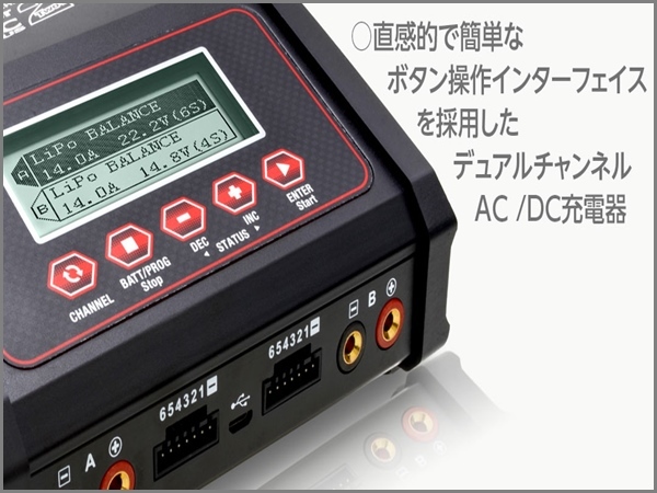 新品 ハイテック製 Hitec X2 AC PLUS 260 マルチチャージャー AC/DC充電器 オールマイティ多機能充放電器_画像10