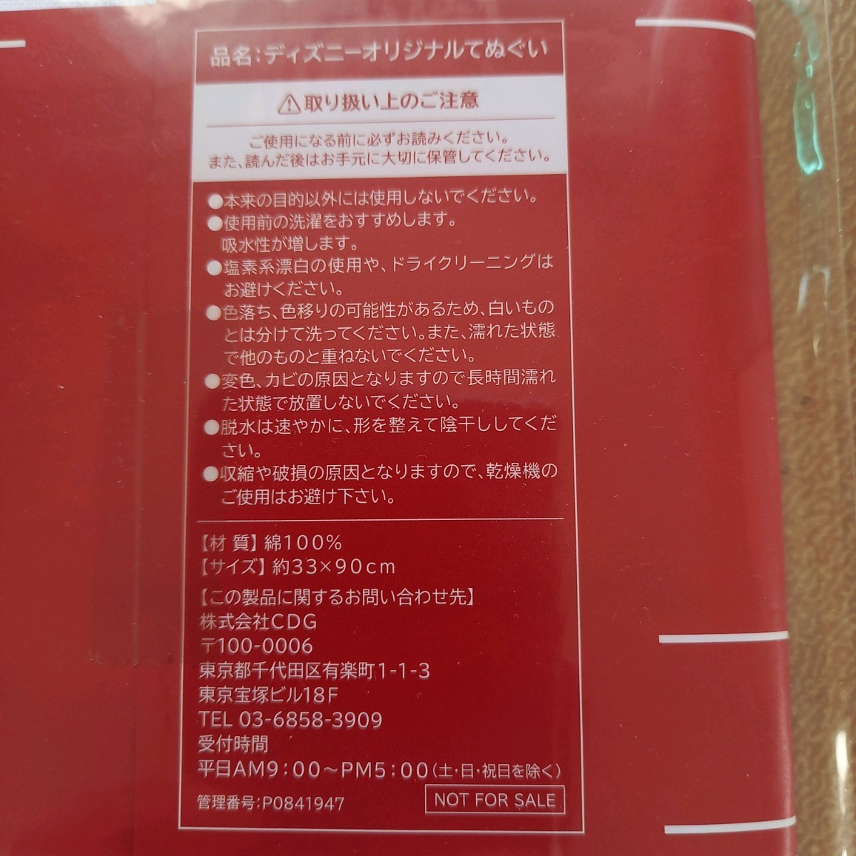 Paypayフリマ 手ぬぐい ディズニー Paypayフリマ 手ぬぐい ディズニー