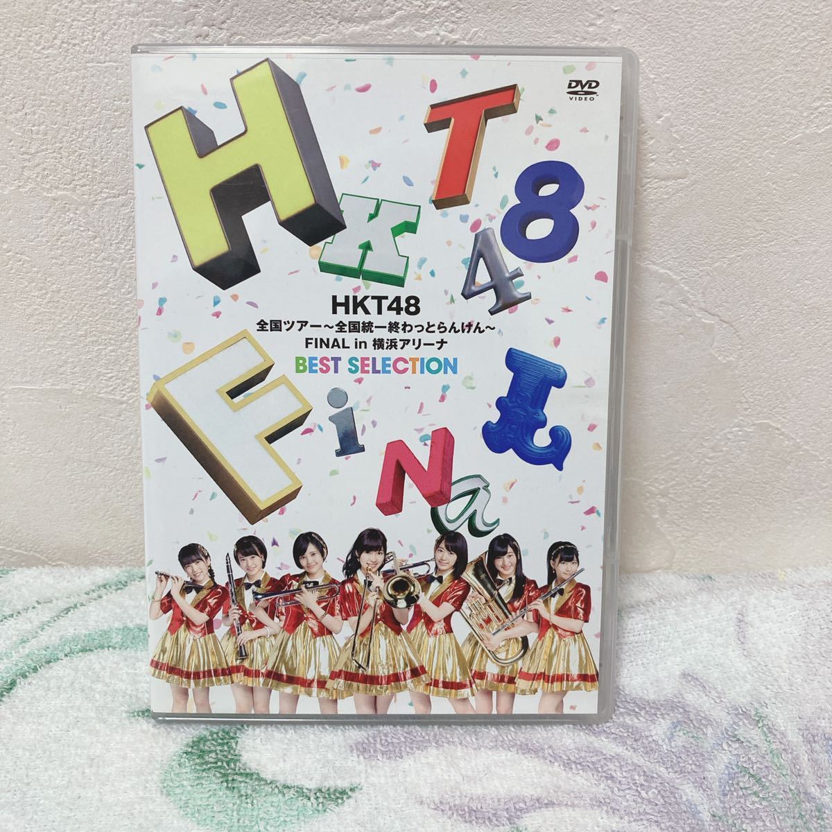 HKT48 HKT48全国ツアー～全国統一終わっとらんけん～FINAL in …