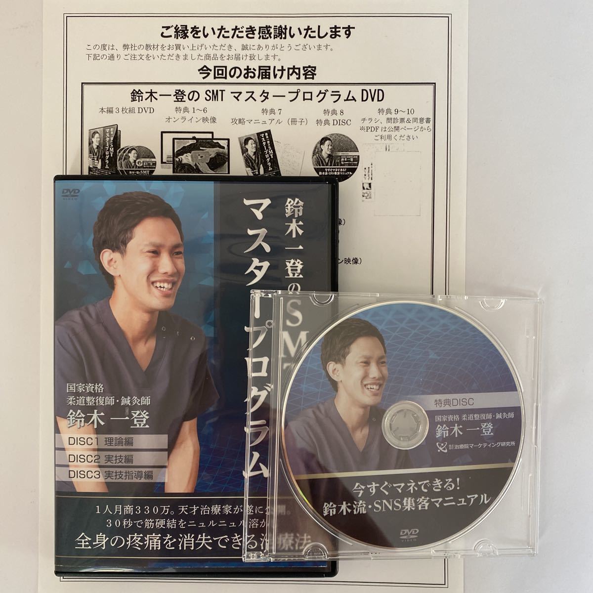 63%OFF!】 整体DVD計4枚 drenriquejmariani.com