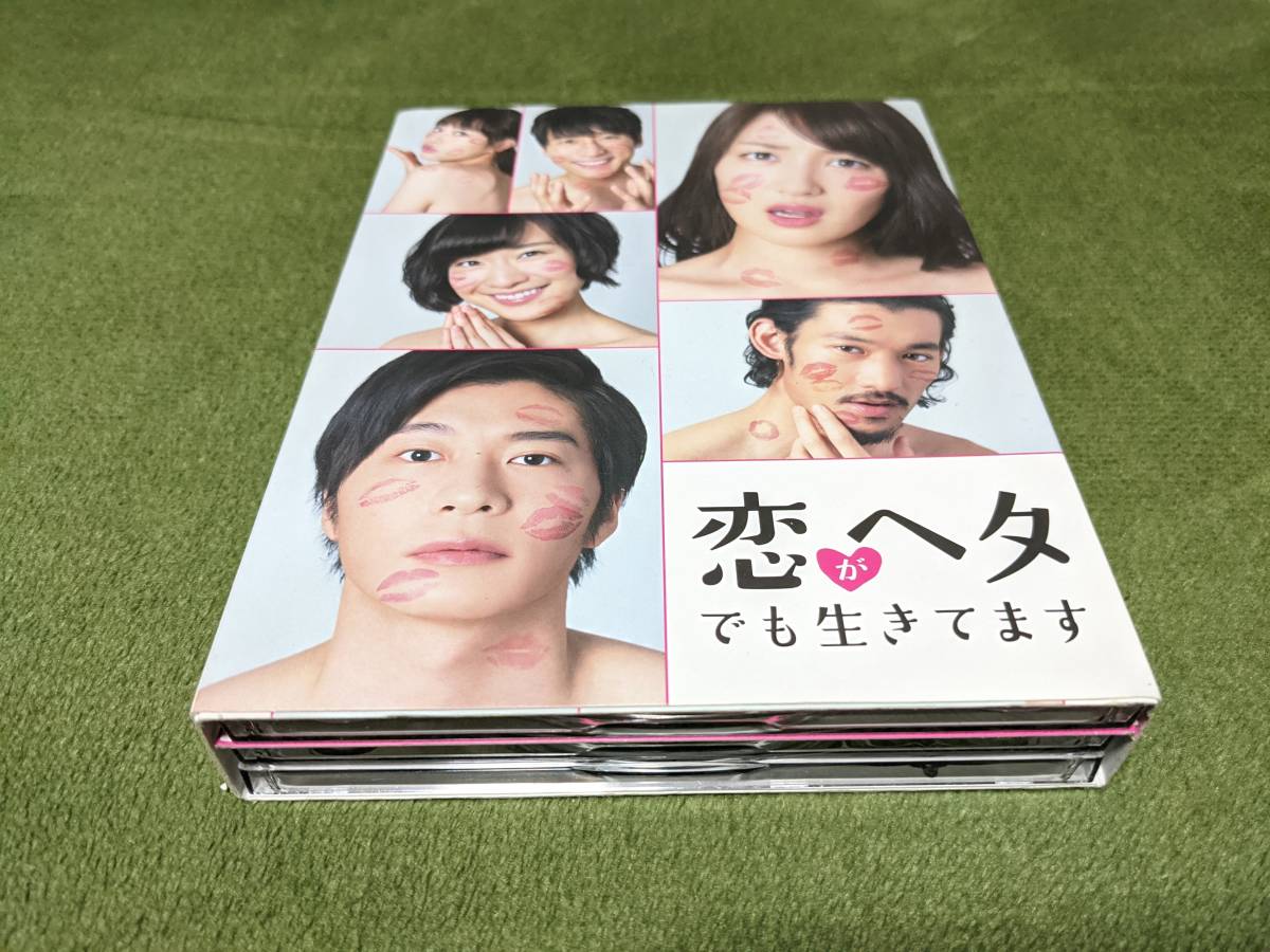 ★恋がヘタでも生きてます 国内正規品 DVD-BOX 田中圭 高梨臨★_画像1