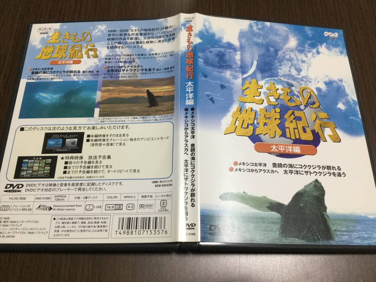 Yahoo!オークション - セル版 キズ汚れ多め〜多 動作OK 生きもの Yahoo!オークション - セル版 キズ汚れ多め〜多 動作OK 生きもの