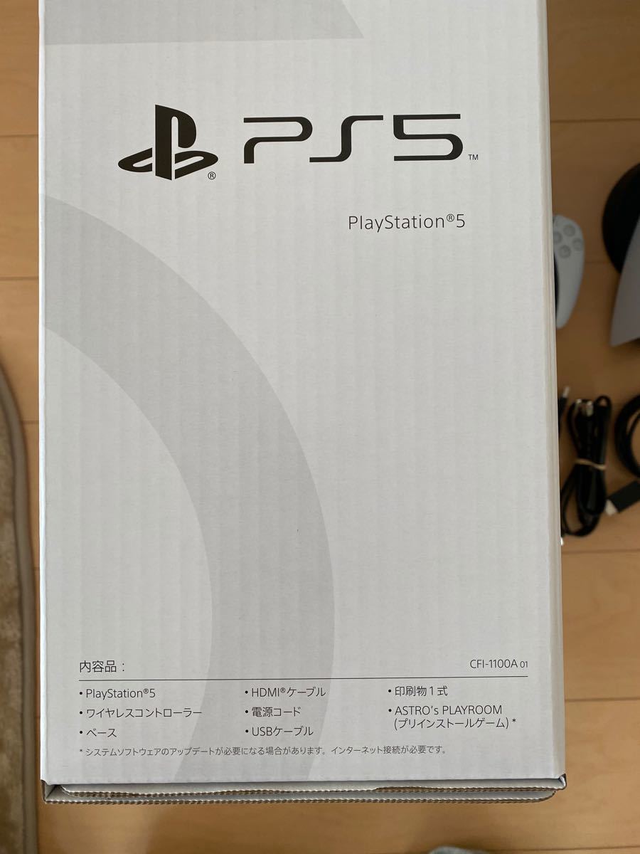 PlayStation5 本体　美品　プレステ5 プレイステーション5