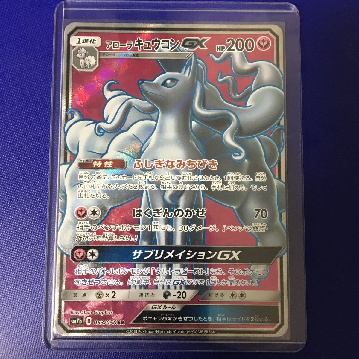 ポケモンカード Sm7b アローラキュウコンgx Sr ポケモンカードゲーム 売買されたオークション情報 Yahooの商品情報をアーカイブ公開 オークファン Aucfan Com ポケモンカード Sm7b アローラキュウコンgx Sr ポケモンカードゲーム 売買されたオークション情報 Yahooの商品情報をアーカイブ公開 オークファン Aucfan Com