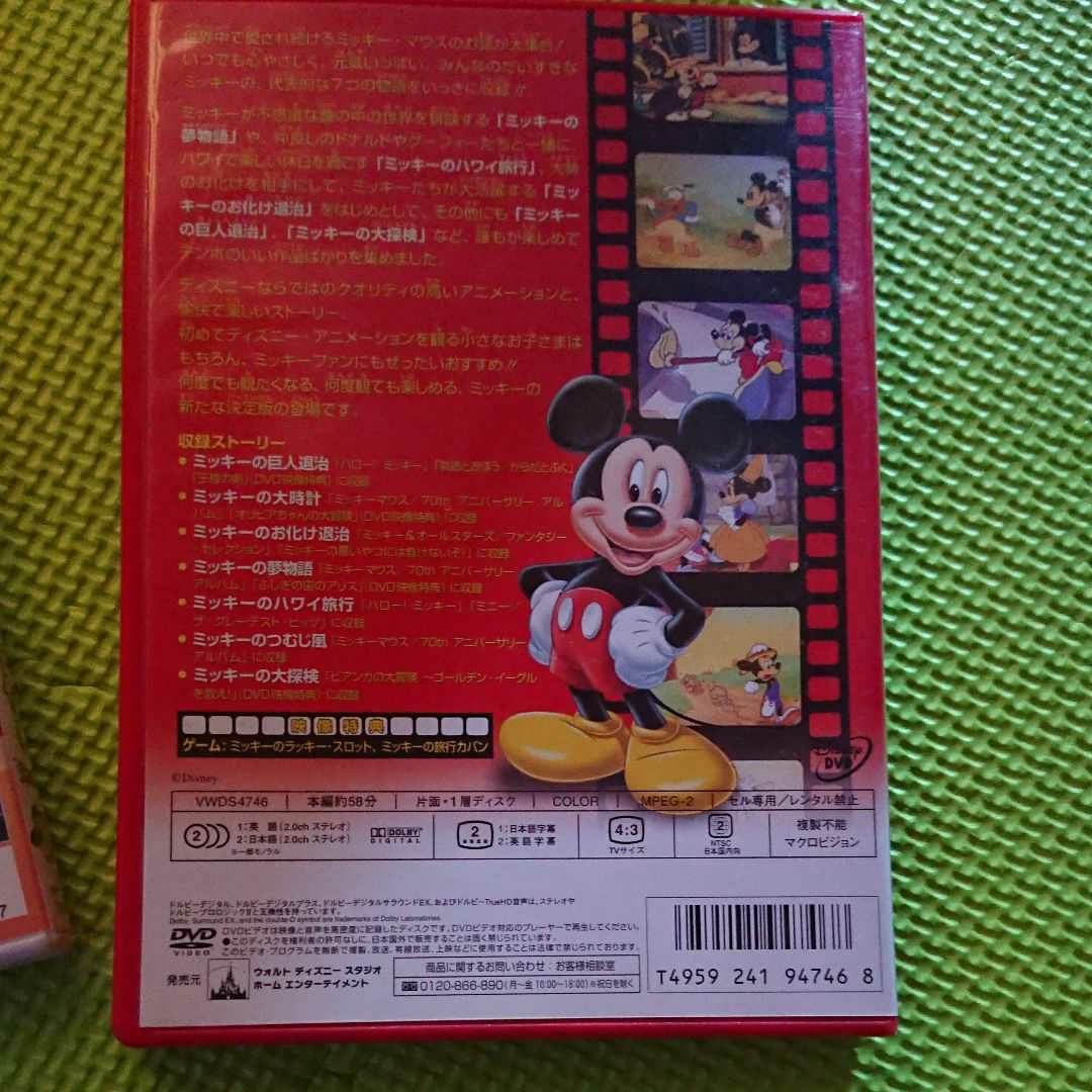 ディズニー ミッキーマウスクラブハウス DVD