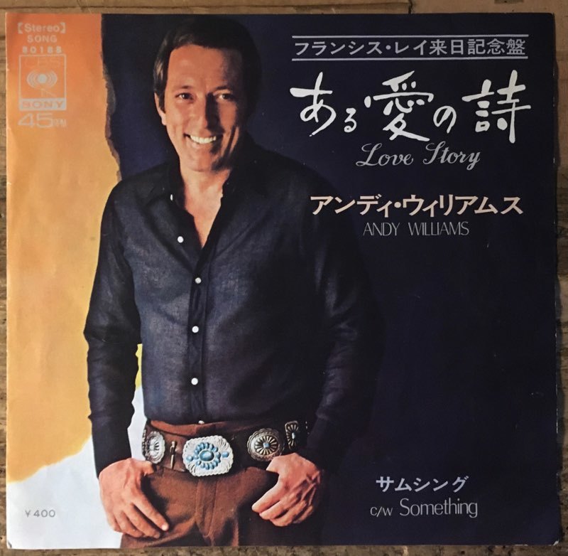 ●7inch.レコード//ある愛の詩/サムシング/アンディ・ウィリアムス//ぴったりジャストサイズ未使用外袋入り_画像1