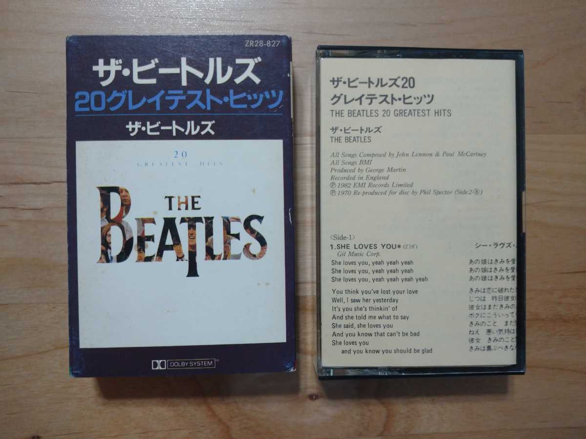 ★ビートルズ The Beatles ★20グレイテスト・ヒッツ 紙ケース付 歌詞カード付 ★カセットテープ ★中古品