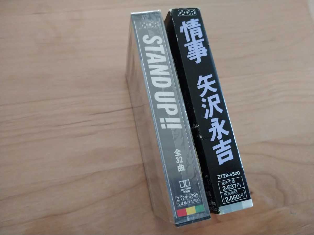 ★矢沢永吉★事情 紙ケース(破損あり) 歌詞カード★STAND UP!! 未開封★2カセットテープ★中古品_画像5