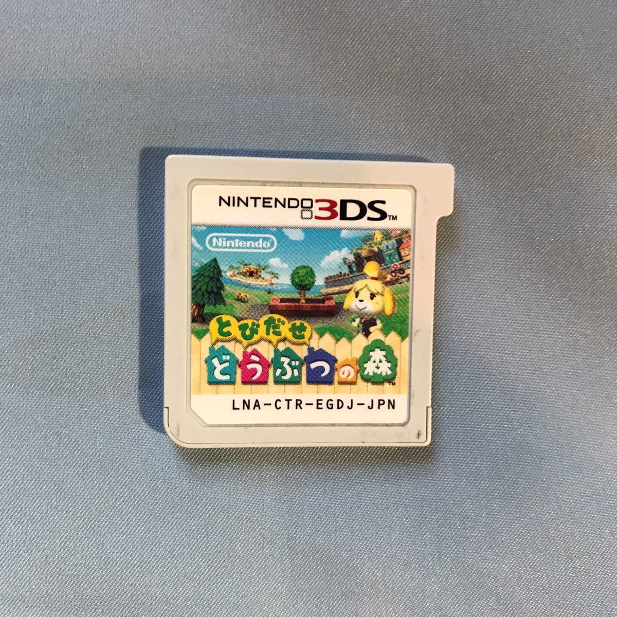 とびだせどうぶつの森 任天堂3DS