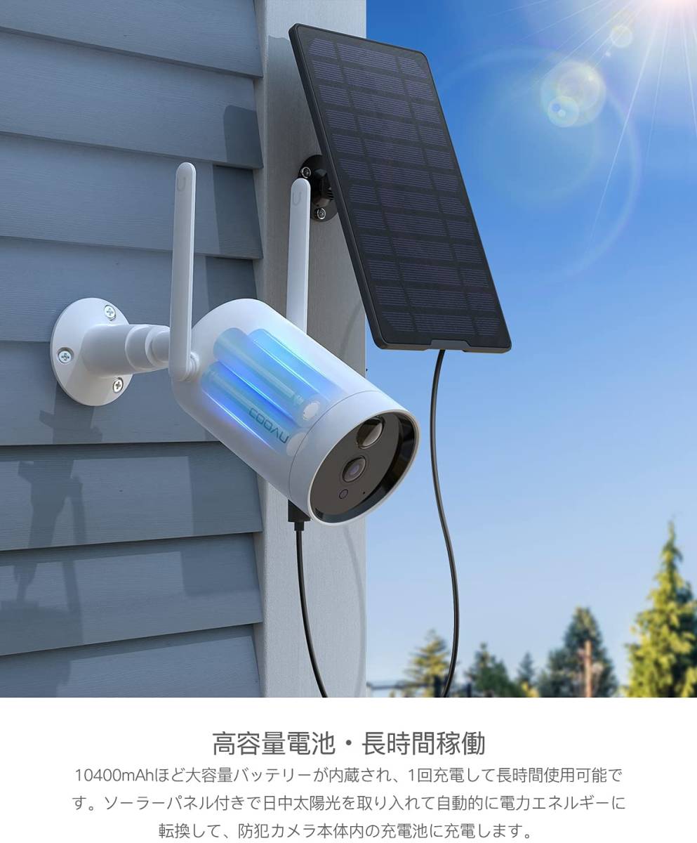 防犯カメラ ソーラー付き 10400mAh 遠隔 | bioimune.com.br