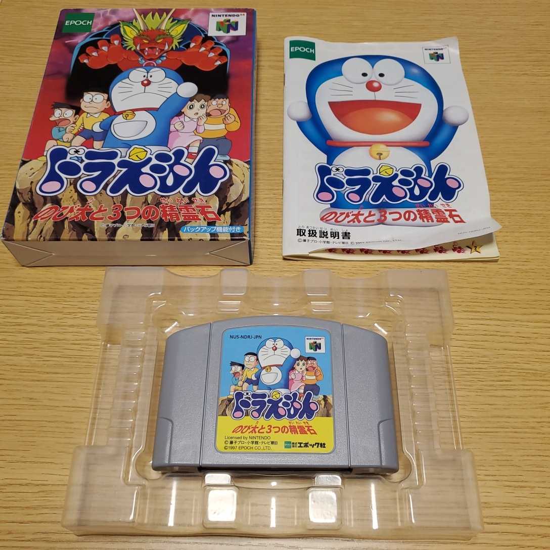 ドラえもん のび太と3つの精霊石(ソフトのみ) 家庭用ゲームソフト