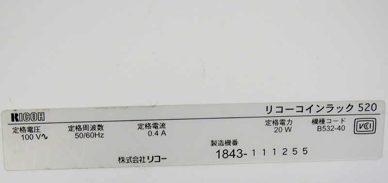 Yahoo!オークション - RICOH/リコー COINLUCK 520/コインラック Yahoo!オークション - RICOH/リコー COINLUCK 520/コインラック