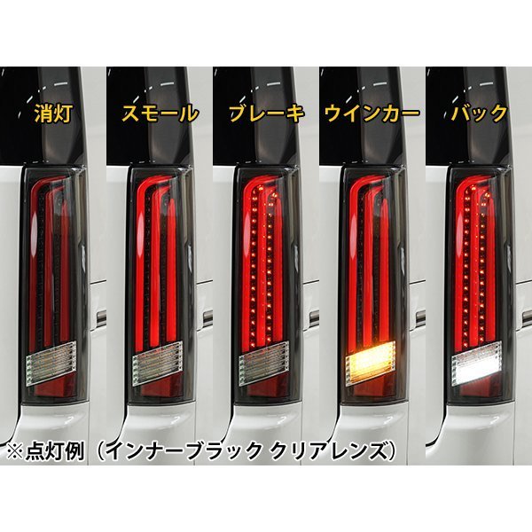 エブリイワゴンDA64W シーケンシャルウインカー LEDテールランプ 流れるウインカー インナーレッド/スモークレンズ H17.8～H27.2_画像4