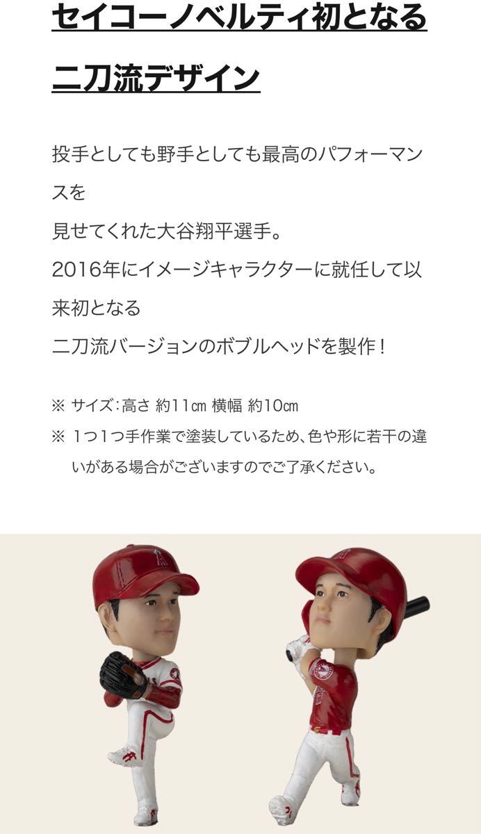 大谷翔平選手 ボブルヘッド www.lram-fgr.ma