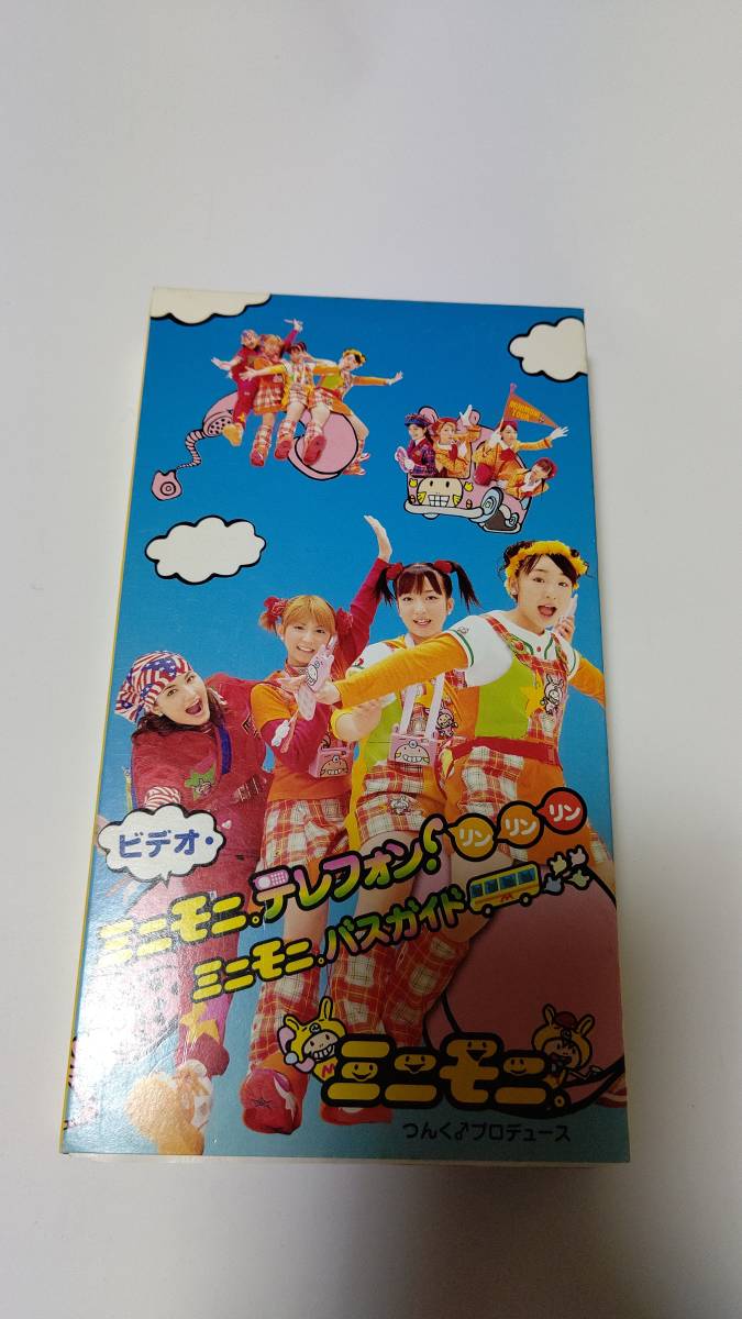 VHSビデオ ミニモニ。 ミニモニ。テレフォン りんりんりん ミニモニ。バスガイド