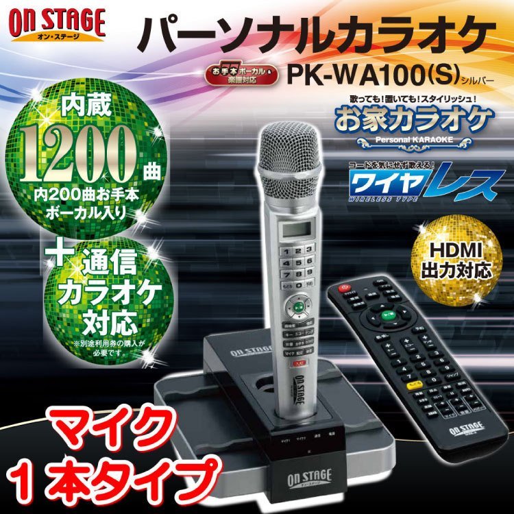 ON STAGE 佐藤商事4905689PK-905W(S)-