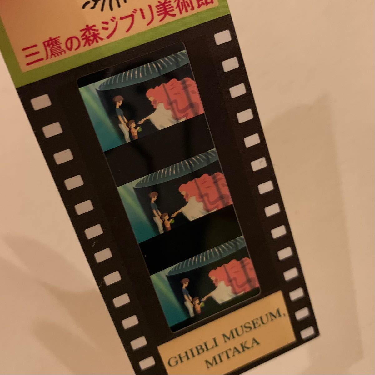三鷹の森ジブリ美術館 フィルム入場券 3枚セット|Yahoo!フリマ 三鷹の森ジブリ美術館 フィルム入場券 3枚セット|Yahoo!フリマ