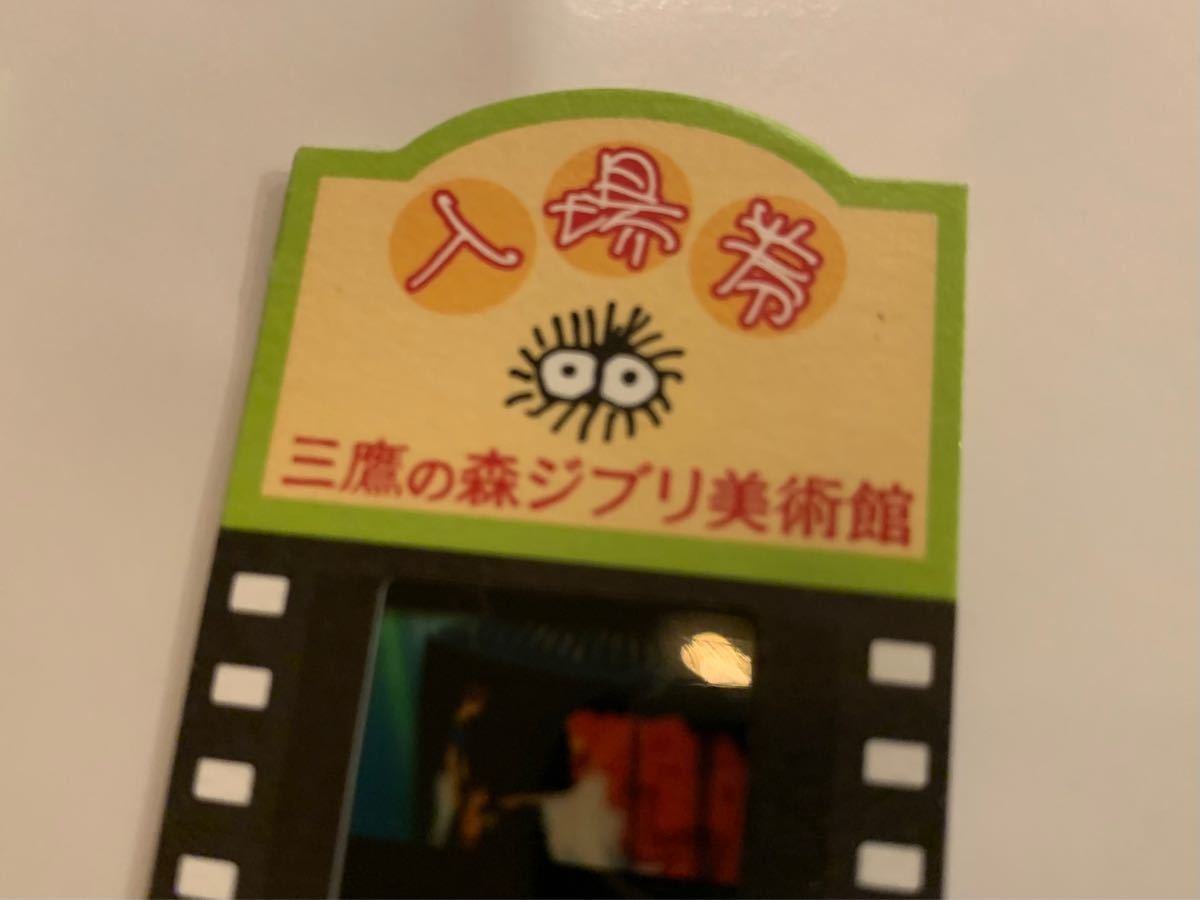 三鷹の森ジブリ美術館 フィルム入場券 3枚セット|Yahoo!フリマ 三鷹の森ジブリ美術館 フィルム入場券 3枚セット|Yahoo!フリマ
