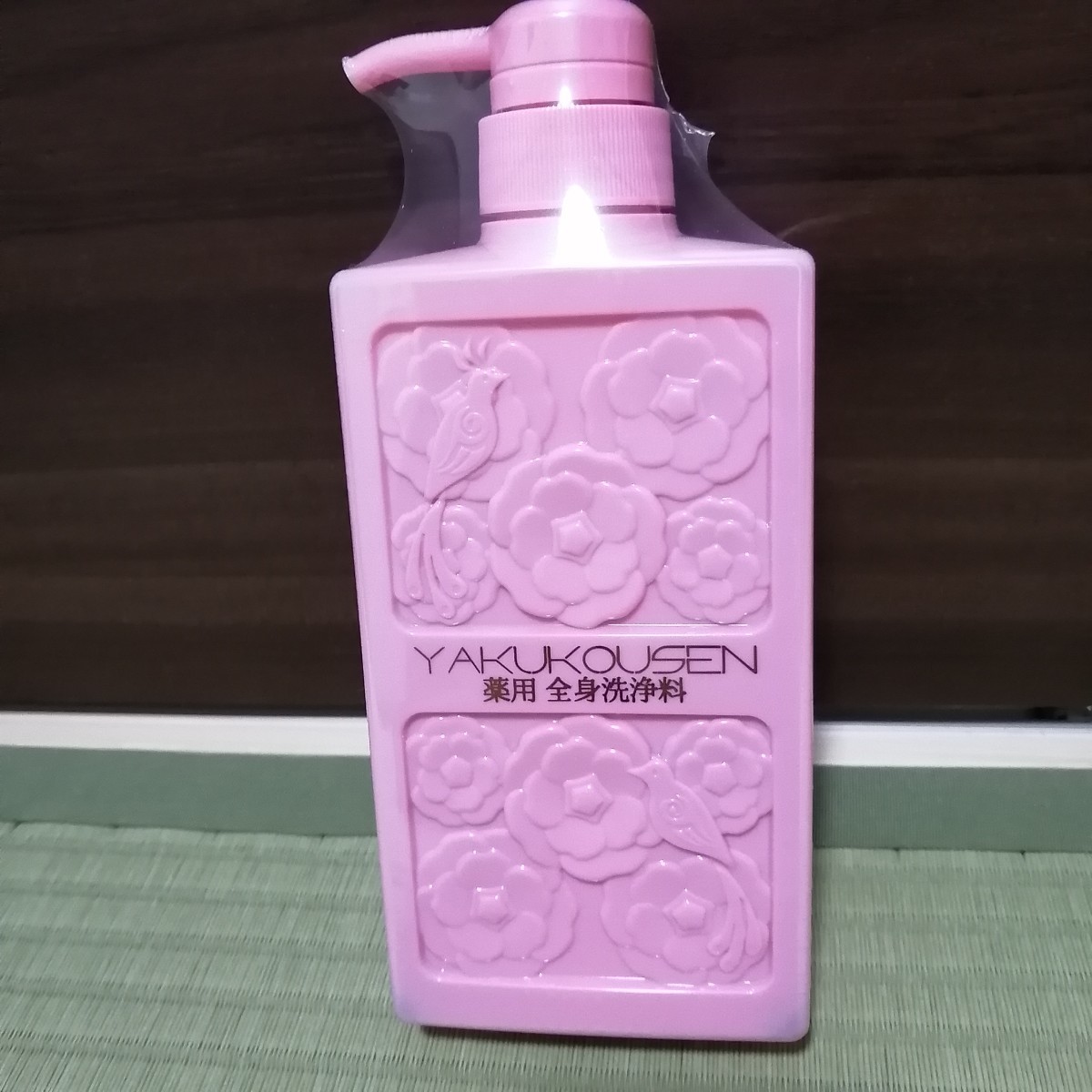 限定色 プリンセスピンク 最新版 薬酵泉 薬用全身洗浄料 500ml × 3本