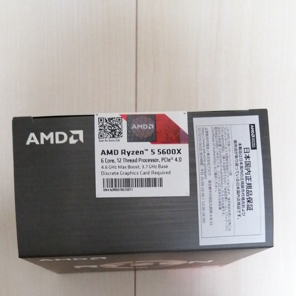 AMD Ryzen 5 5600X【国内正規品】（¥35,500） - www.notunprithivi.com