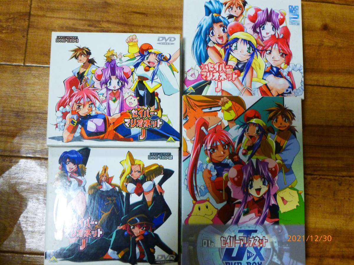 セイバーマリオネットJ/OVA/JtoX DVD-BOX