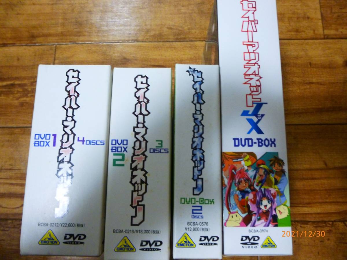 セイバーマリオネットJ/OVA/JtoX DVD-BOXの画像2