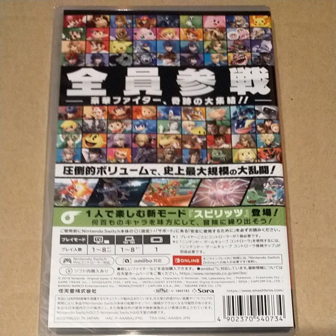 未開封新品◆大乱闘スマッシュブラザーズSPECIAL Nintendo Switch